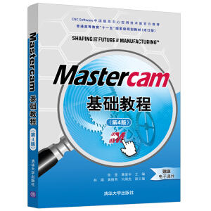 MastercamA(ch)̳̣4棩